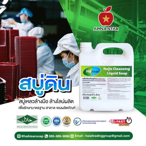 Shop | AppleStar